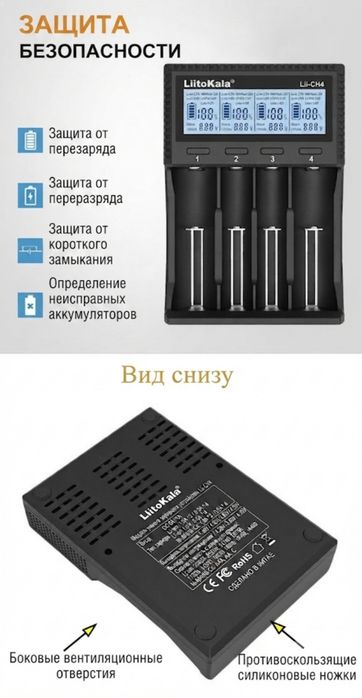 Зарядное устройство LiitoKala Lii-CH4