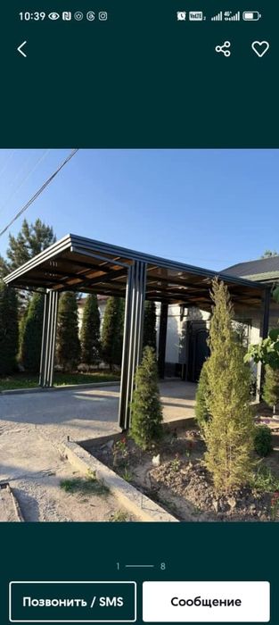 Навест таерлаб урнатиш хизмати