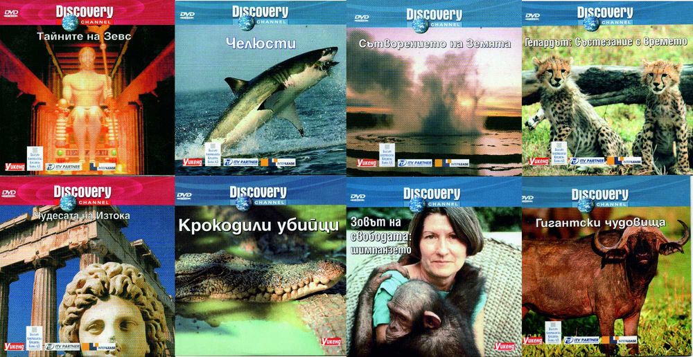 DVD дискове филми, музика