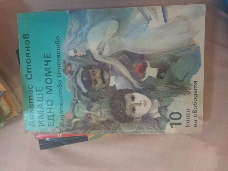 Стари книги за четене