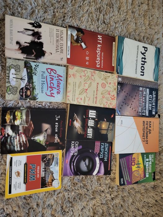 Книги всяка по 6 лв
