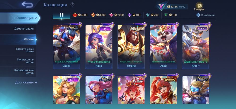 Продаю аккаунт Мобайл легенд