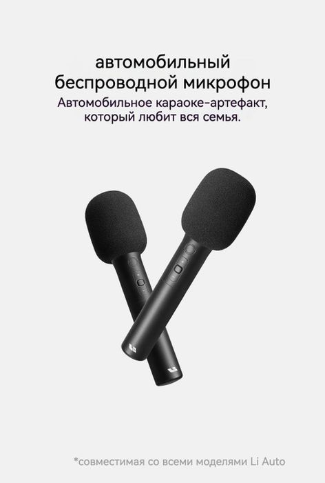 Li mikrafon original