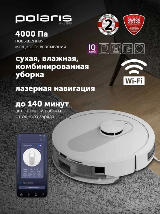 Робот-пылесос Polaris PVCR 4250 WIFI IQ Home