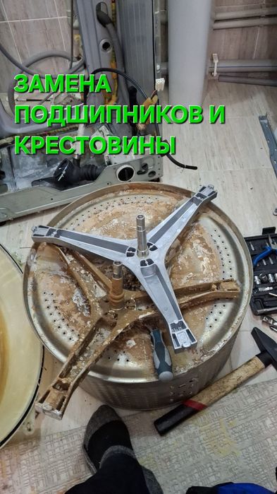 Ремонт холодильников и стиральных машин