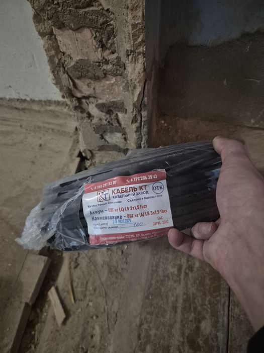 Кабель медный трехжильный