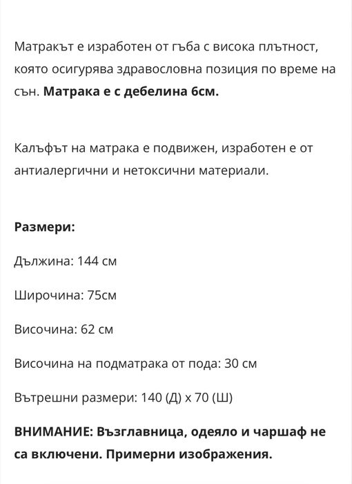 Детско легло супергерой