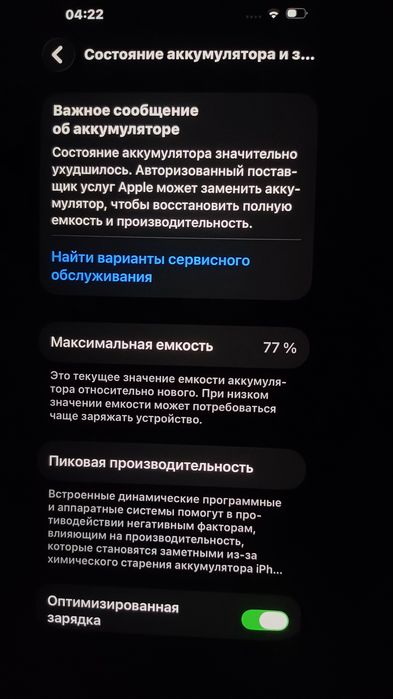 Iphone 14 pro (идеал)