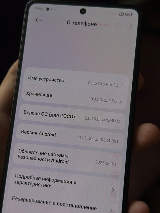 Poco x5 pro 256