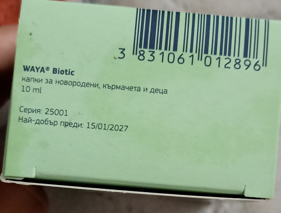 Капки пробиотик waya biotic