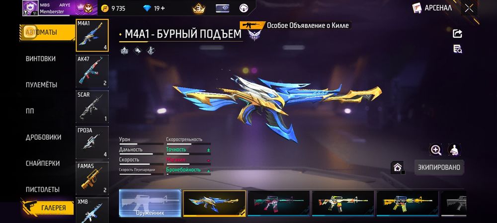 Фри фаер аккаунт