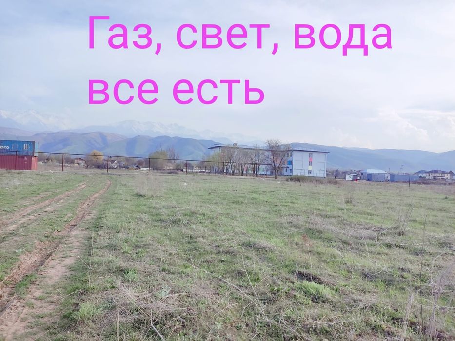 Участок 5 соток продается