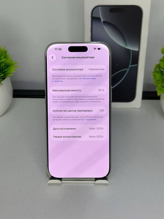 iPhone 16 Pro E-Sim АКБ: 91%  ЦП : 562;;)