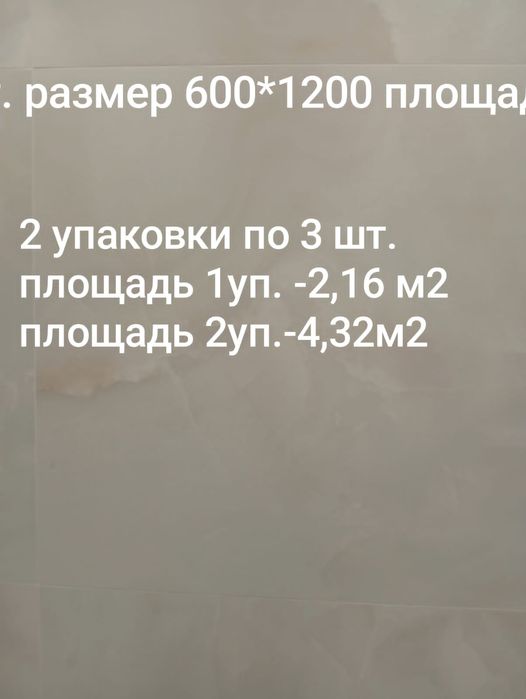 Продам керамогранит , плитка новая в упаковке