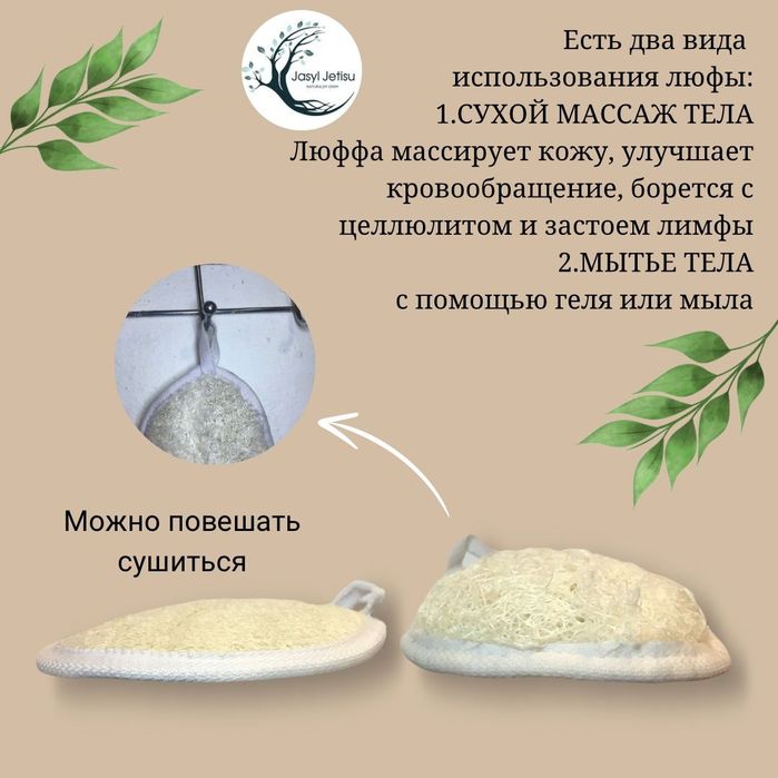 Продам натуральную мочалку Люфа