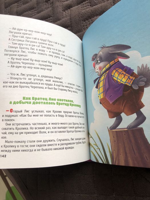 Продам книгу для детей