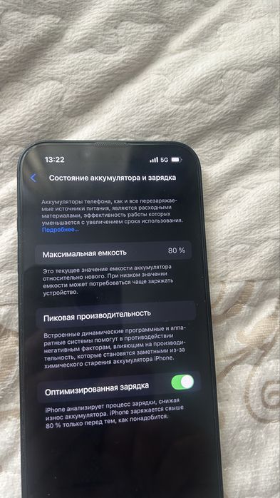 Айфон 14 на 128 батарея 80%