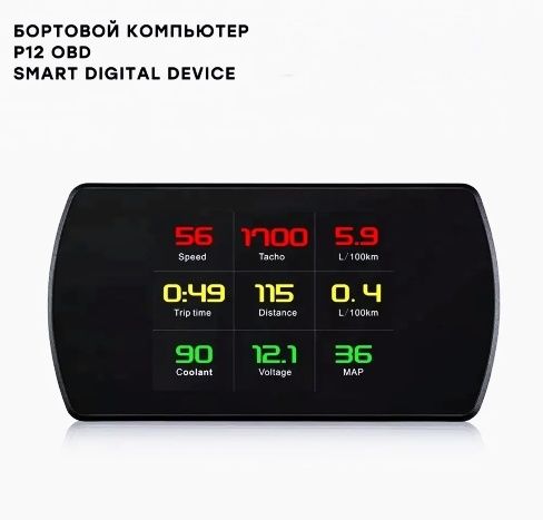 Бортовой компьютер P12