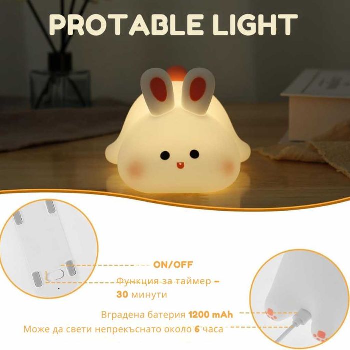 Нощна лед лампа заек Tilihome Rabbit LED Light - сладка заешка лампа, която носи уют, усмивки и спокойствие