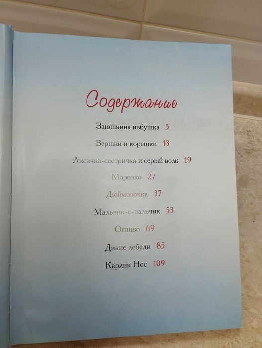 Продам детские книги в хорошем состоянии