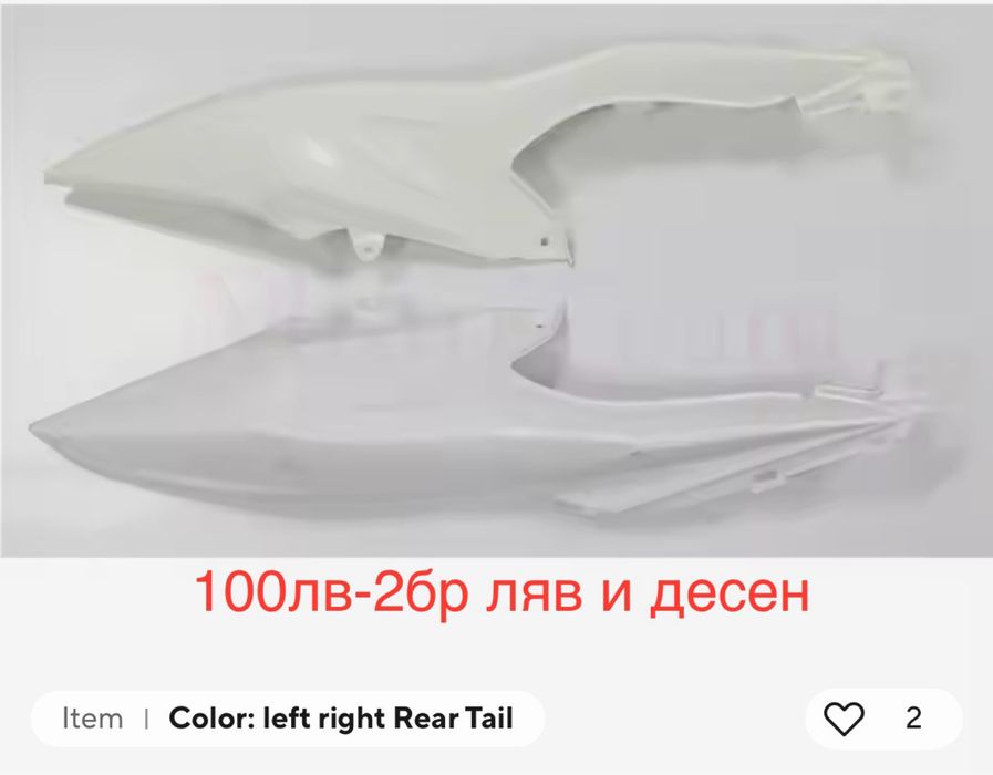 Спойлери (kit) за suzuki GsxR 1000 2010 L0