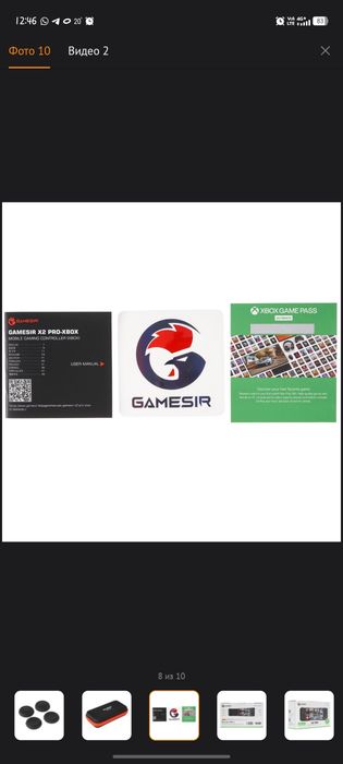Геймпад для телефона GameSir X2 Pro