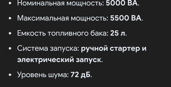 Продам бензиновый генератор