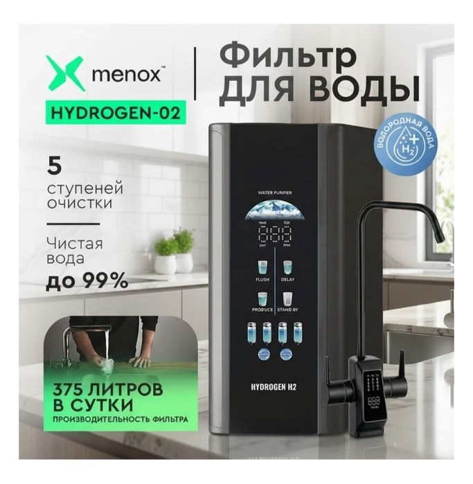 Фильтр для воды Alkaline