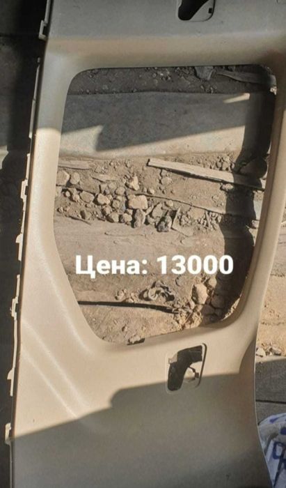 Ручки и пластик поадо 120