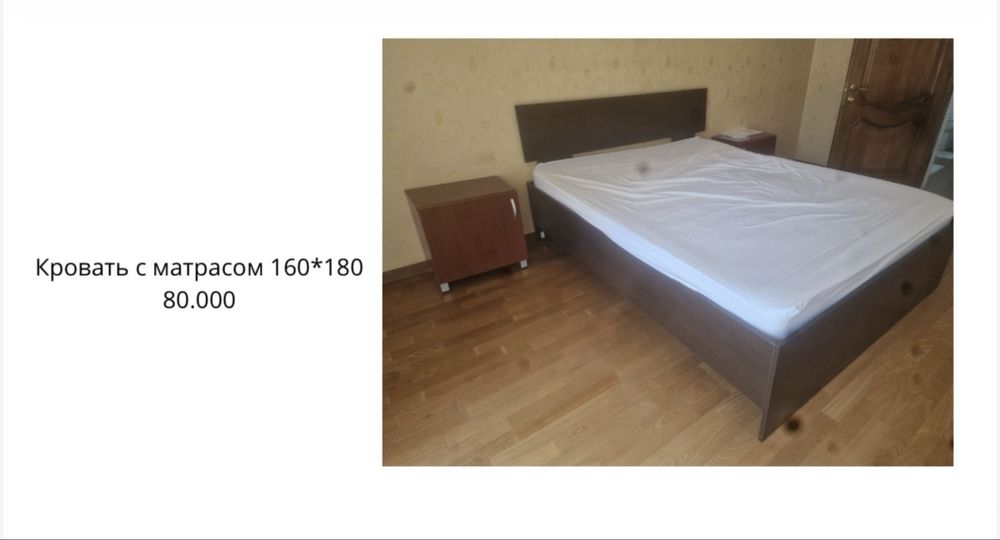 Распродажа мебели
