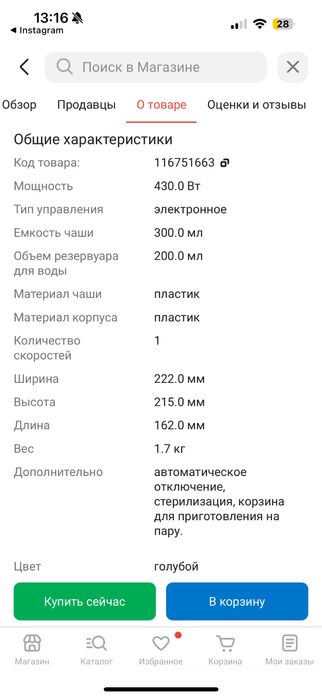 Продам блендер-пароварку