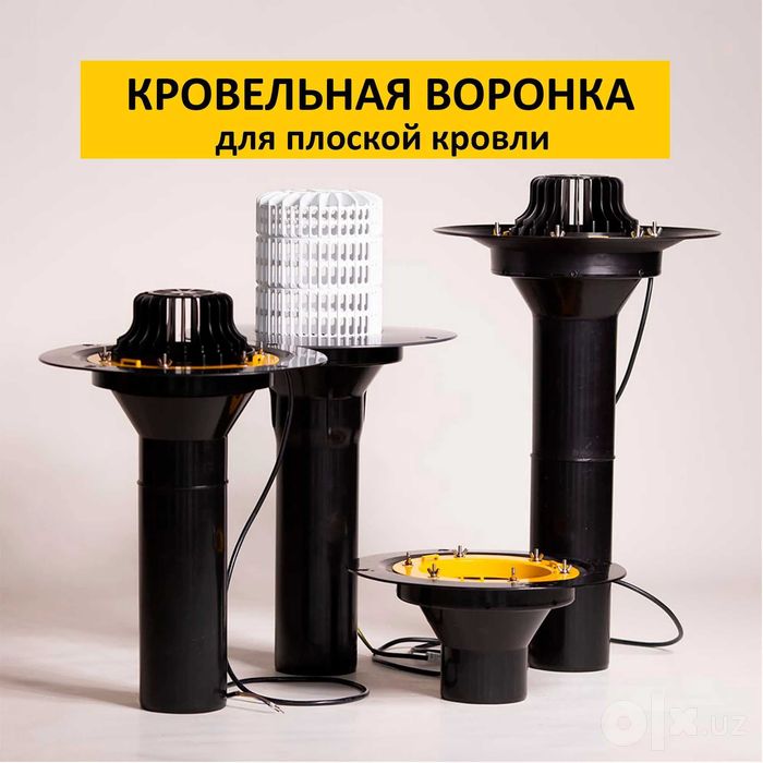 Кровельная воронка для плоской кровли  слив для крыши  водосточная