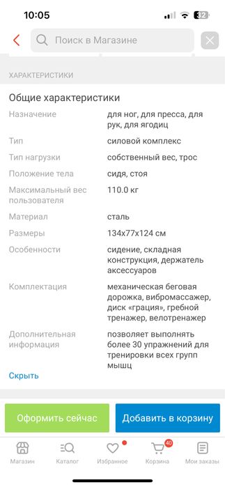 Продам тренажер новый