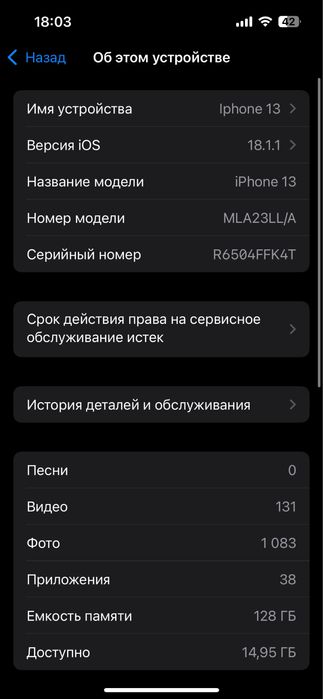 Айфон 13 iPhone 13 срочно сотилади