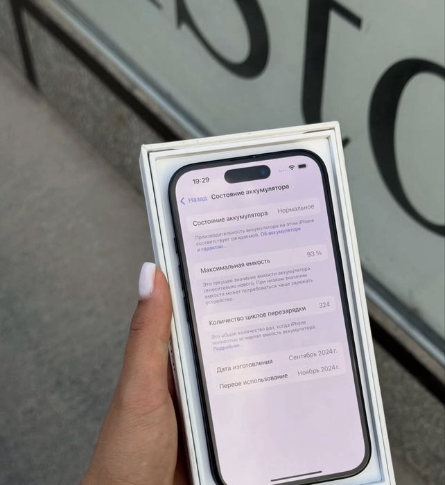 iphone 16 black акб 93% продам срочно