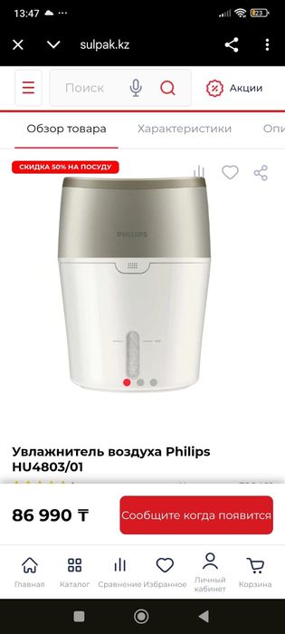 Увлажнитель воздуха Philips