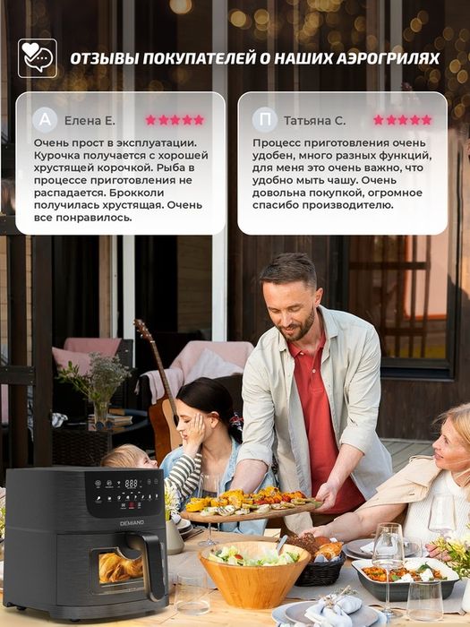 Аэрогриль DEMIAND LEO Wi-Fi 6 л с управлением через приложение, 8 прог