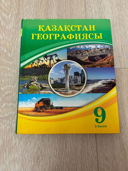Книги школьные для школьников