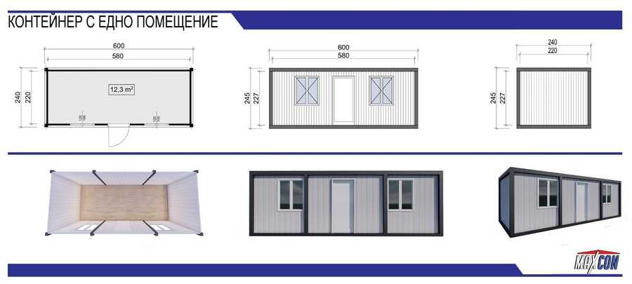 Офис контейнер с размери 6х2,40 метра - с куки за кран - строителни
