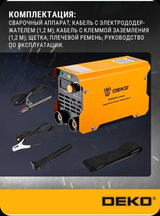 сварочный апарат мини россия