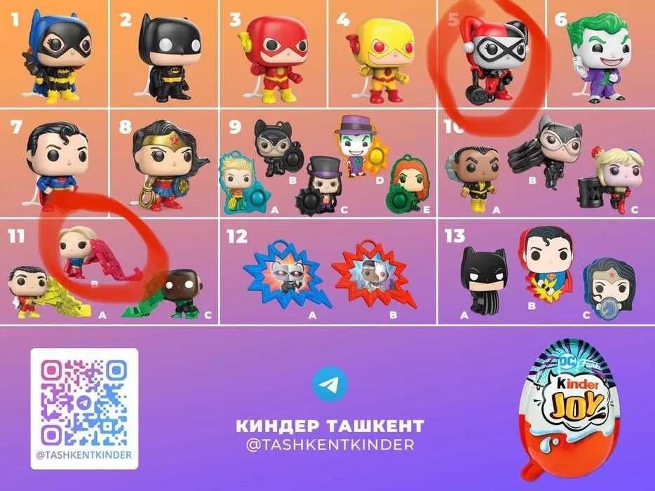 Игрушки Киндер / Funko Pop ОСД / Stranger Things Kinder / Новый