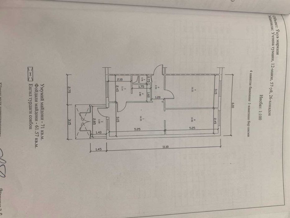 Продается 3 хонали нежилое помещение Учтепа 12 квартал  75м2