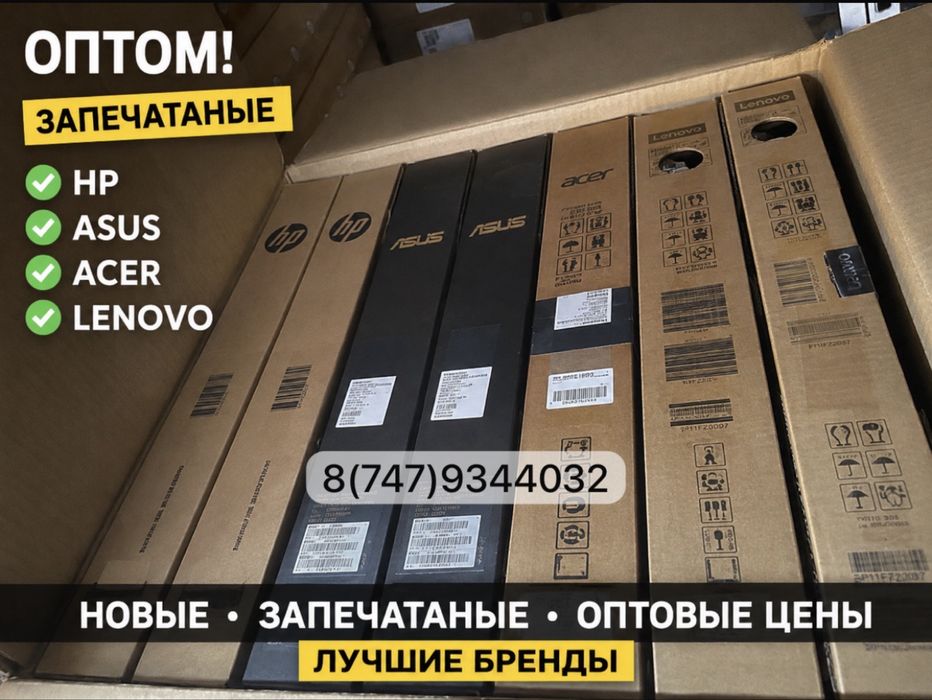 Ноутбук Новые для работы и офиса. LENOVO ACER HP ASUS