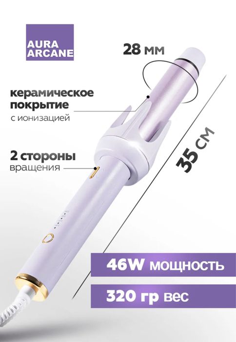 Продам плойку в отличном состоянии