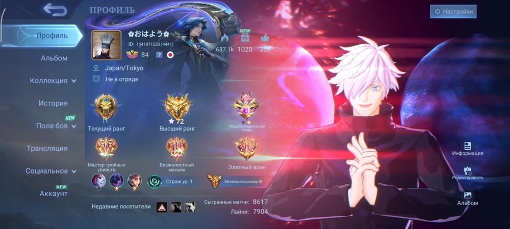 Mobile legends Mobile legends