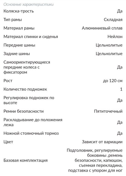 Продам коляску для детей с ДЦП