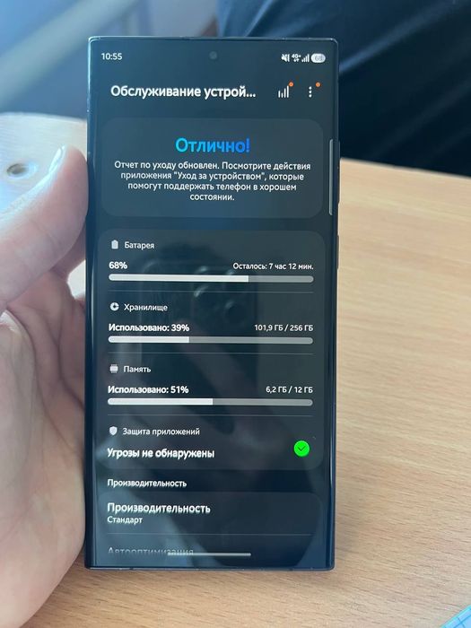 Samsung s23 ultra
