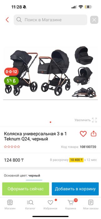 Продам коляску качественную дешево!