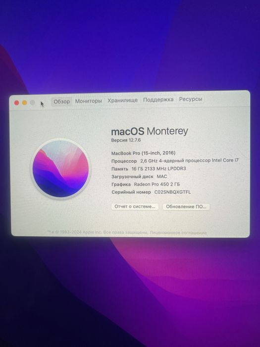 Macbook pro 16 (2016)