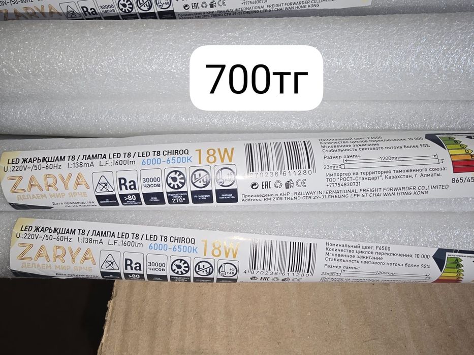 Продаются лампы остались после ремонта